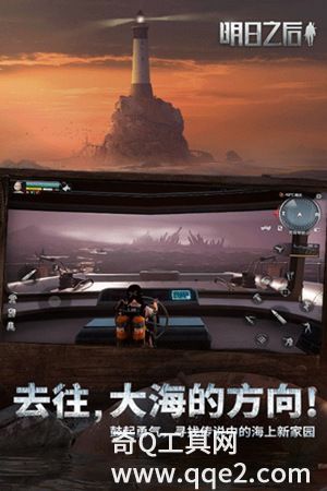 明日之后2023最新正版免费下载