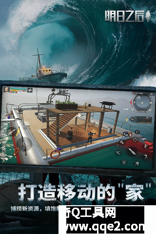 明日之后2023最新正版免费下载