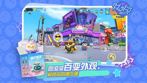 蛋仔派对最新官方版下载