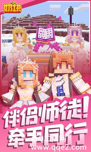 奶块2023最新正版下载安装