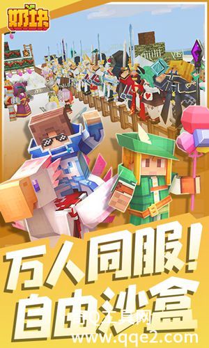 奶块2023最新正版下载安装