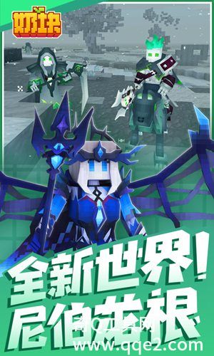 奶块2023最新正版下载安装