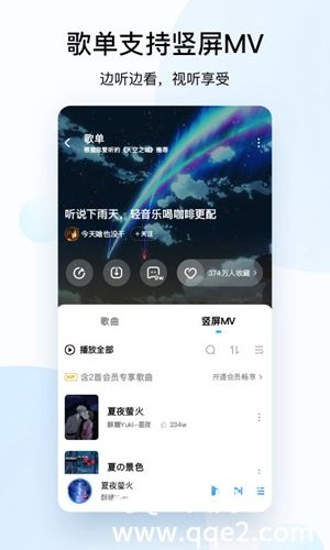 酷狗音乐2023免费版下载