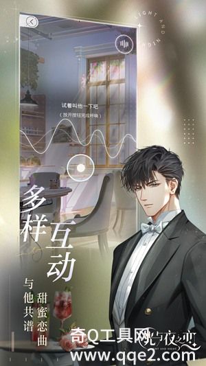 光与夜之恋2023最新正版下载