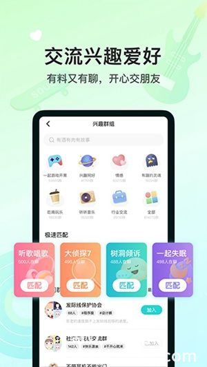 Soul灵魂社交App下载