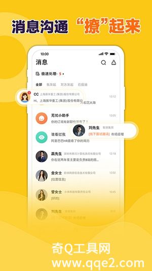 前程无忧招聘网最新招聘app下载