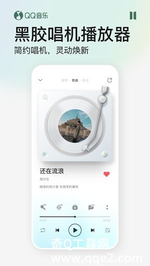 qq音乐官方最新版本下载