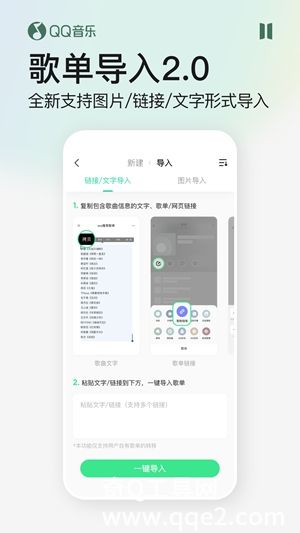 qq音乐官方最新版本下载