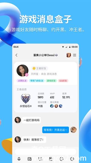 qq官方正版免费2023下载