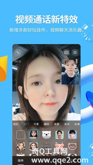 qq官方正版免费2023下载