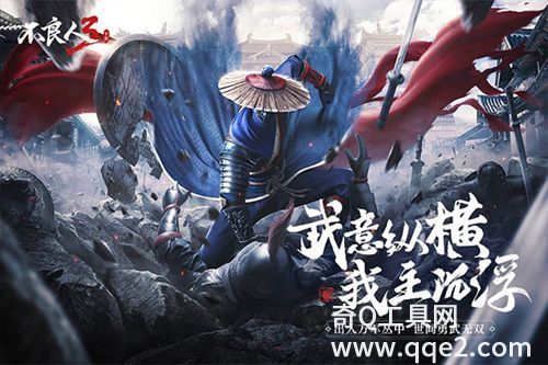 不良人3最新版下载2023