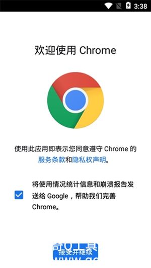 谷歌浏览器Google Chrome