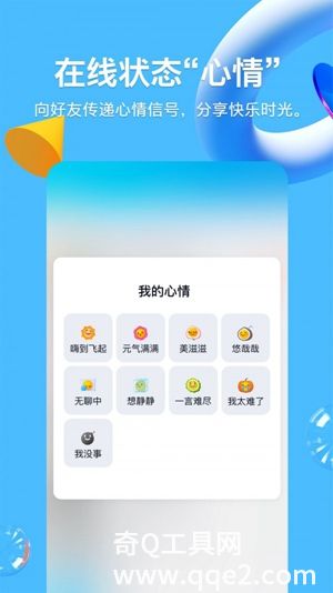 QQV8.9.58最新版下载