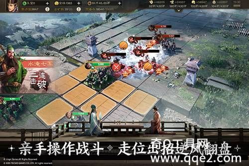 三国志·战棋版手游