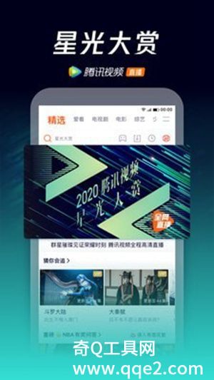 腾讯视频V8.8.70.27423最新版