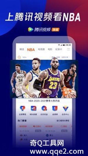 腾讯视频V8.8.70.27423最新版下载