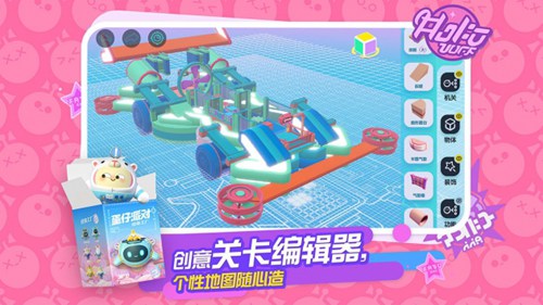 蛋仔派对官方手机版下载