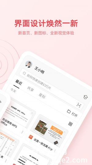 WPS Office简体中文版下载2023免费