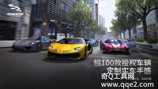 巅峰极速官方正版下载最新版本安装