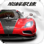 巅峰极速官方正版下载最新版本