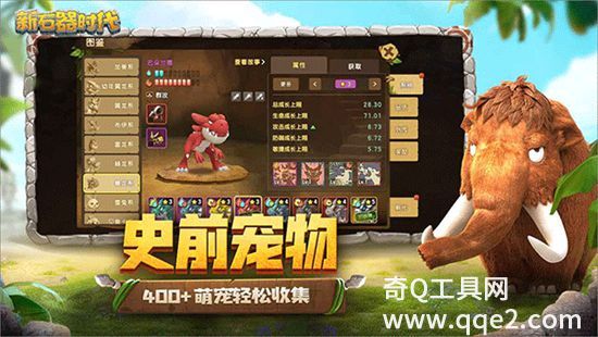 新石器时代安卓版下载安装