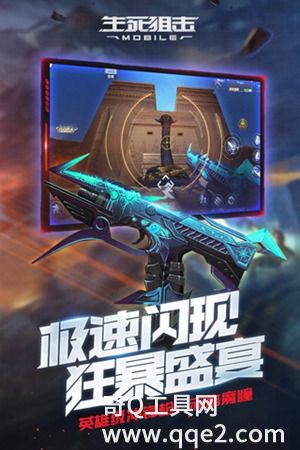 生死狙击官方正版下载