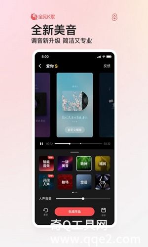 2023全民k歌正版免费版本下载