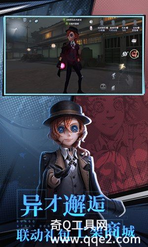 第五人格2023官方最新版下载