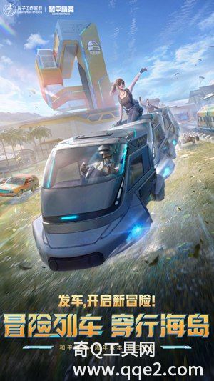 和平精英下载安装2023最新版免费官方