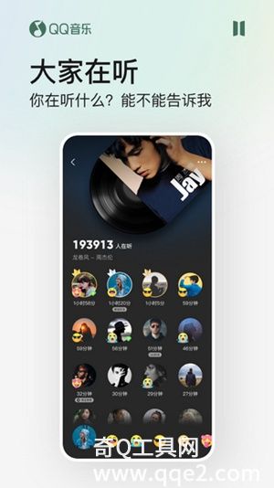 QQ音乐官方最新版下载2023