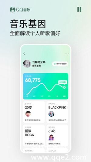 QQ音乐官方最新版下载