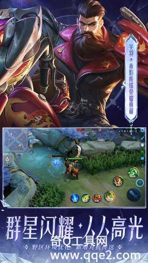 王者荣耀最新官方版免费下载