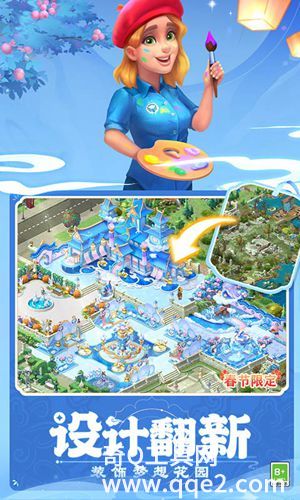 梦幻花园最新官方版下载