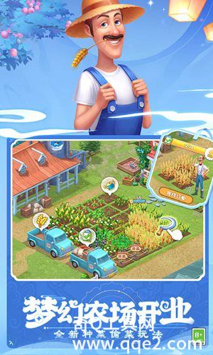 梦幻花园最新官方版下载