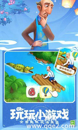 梦幻花园最新官方版下载