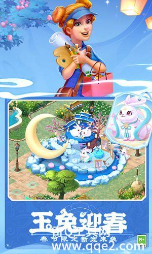 梦幻花园最新官方版下载