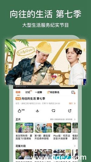 芒果tv下载安装免费手机版最新