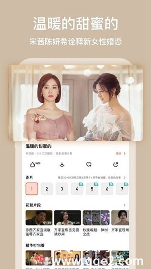 芒果tv下载安装免费手机版