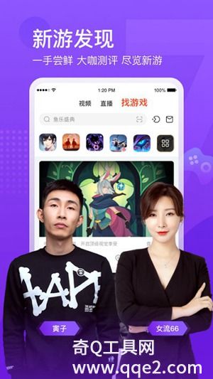 斗鱼手机版2023下载安装