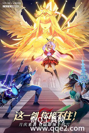 斗罗大陆武魂觉醒