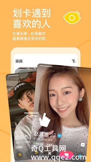 探探2023最新版下载安装免费