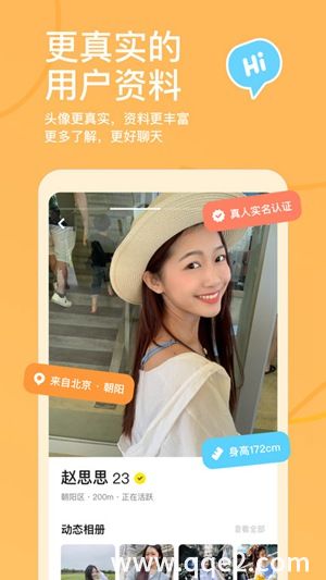 探探2023最新版下载安装