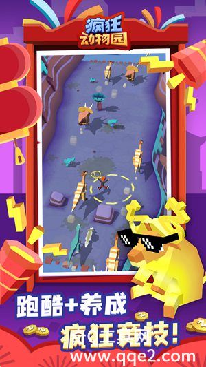 疯狂动物园最新版正版下载