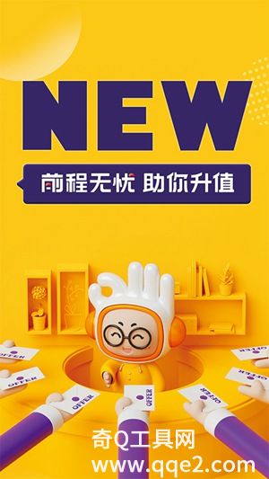 前程无忧51job app下载v13.0.8安卓版安装