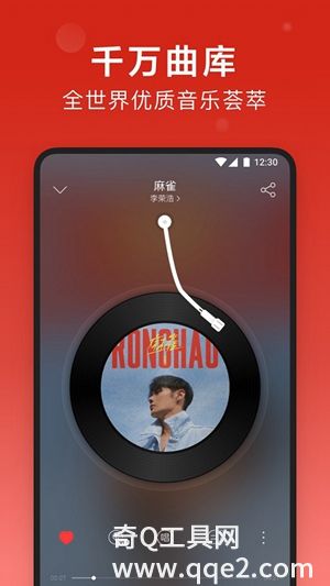 网易云音乐下载官方免费版最新