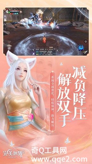 完美世界2023最新正版下载