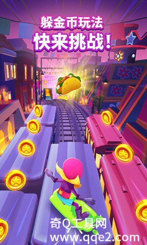 地铁跑酷2023最新官方版下载