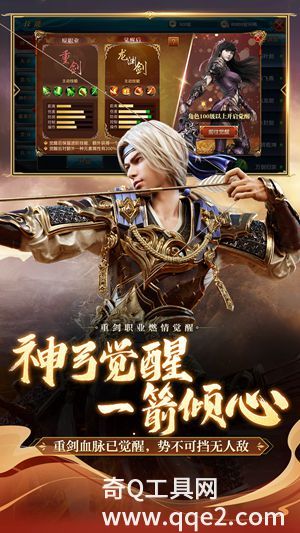 御龙在天官方最新正版下载安装