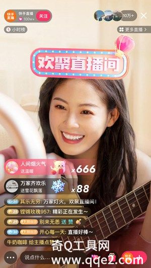 快手直播官方版app免费下载