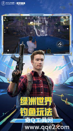 和平精英下载安装官方版最新